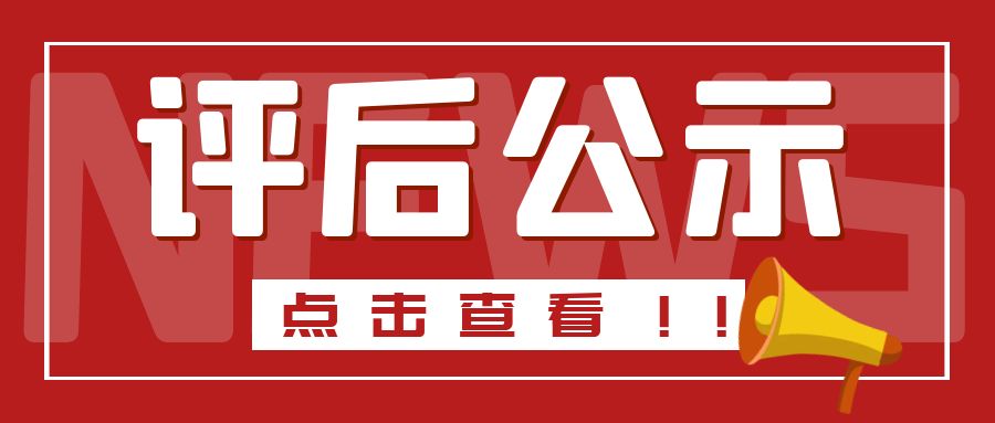 南通2024年浙江省安全技术防范行业工程师职务任职资格评审计划评后公示