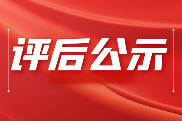南通2025浙江省工信领域正高级工程师资格通知